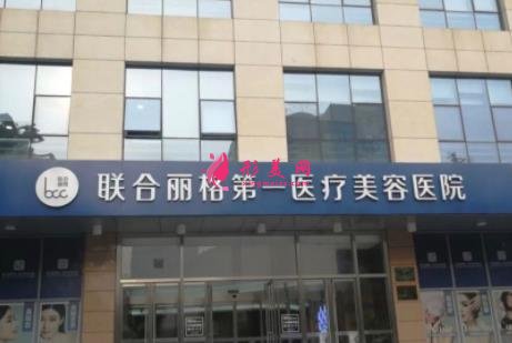 北京骨科整形较好医院排名前四权威发布!附磨骨手术价格费用查询