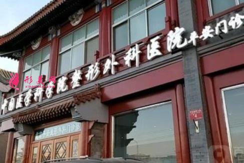 北京骨科整形较好医院排名前四权威发布!附磨骨手术价格费用查询