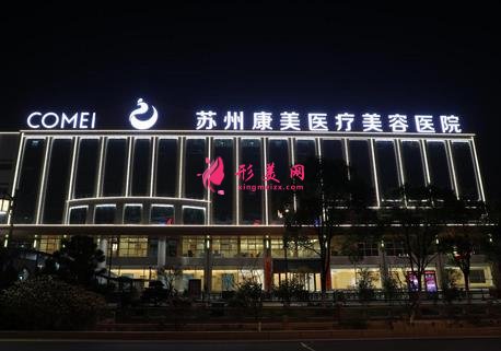 苏州哪家割双眼皮好?排行表前四口碑公布!美贝尔、圣爱价格表分享