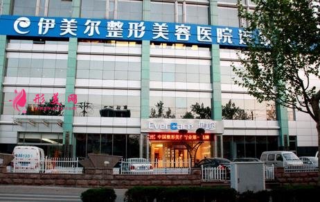 青岛比较好的整形医院有哪些?诺德、伊美尔等收费价格了解