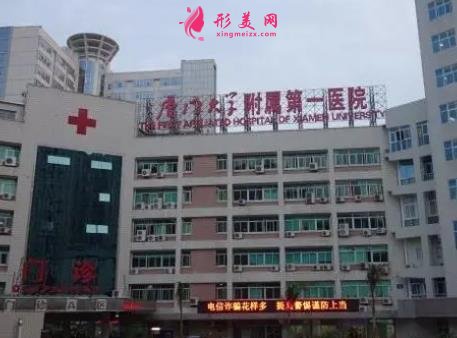 2021厦门三甲整形医院排名表在此公开！还含了眼整形价格费用标准