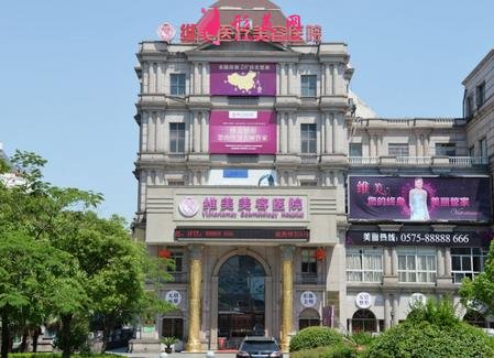 绍兴整形医院哪家好?正规医院排行榜前四强_附各项价格收费