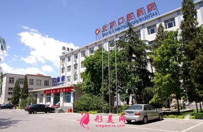 北京公立口腔医院排名前三的有哪些?2021种植牙价格明细一览表