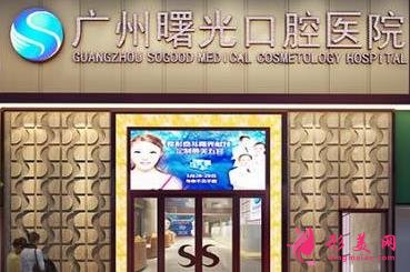 广州口腔三甲医院排名前四名单发布!2021牙齿矫正价格表