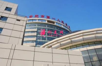 合肥好的整形医院单揭晓!公立私立口碑点评_手术价格在线查询