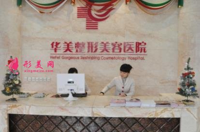 合肥好的整形医院单揭晓!公立私立口碑点评_手术价格在线查询
