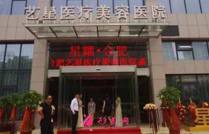 合肥好的整形医院单揭晓!公立私立口碑点评_手术价格在线查询