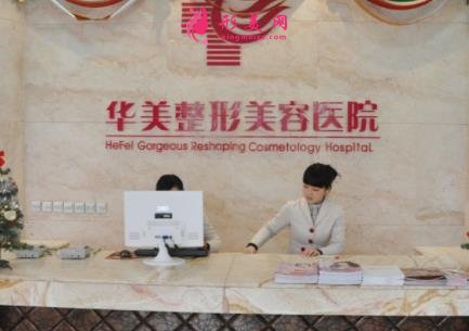 合肥好的整形医院有哪些?维多利亚、壹加壹口碑入围_附价格表