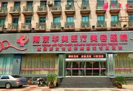 南京割双眼皮比较出名的医院排名榜分享!附收费价目表