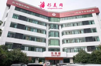 杭州三甲整形外科排名前四强名单发布!2021手术价格费用全新上线