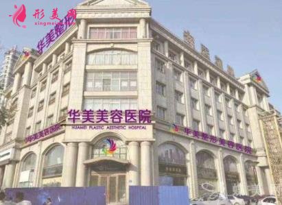邯郸整形医院排名前五名单公示!京美、华美口碑领衔_含价格一览表