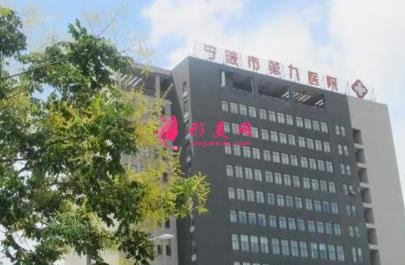 宁波公立整形医院排名前十权威发布!2021手术价格费用免费查询