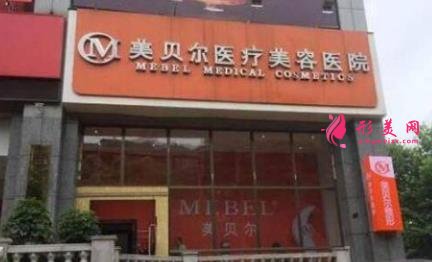 贵阳正规的美容整形医院推荐!丽都、美贝尔口碑实力入围