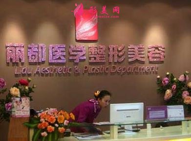 贵阳正规的美容整形医院推荐!丽都、美贝尔口碑实力入围