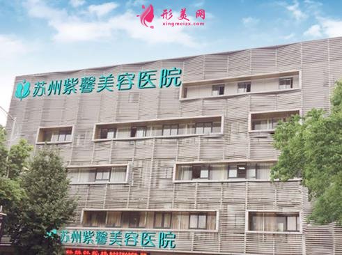 苏州做隆胸整形医院有哪些?公立私立均有盘点!含价格表