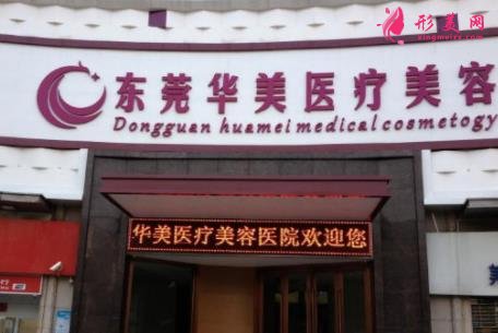 中国美容整形医院排名前十私立机构盘点!2021医美价格表全新发布