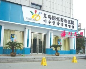 2021义乌哪个医院割双眼皮好?排名榜前3名口碑和价格表分享