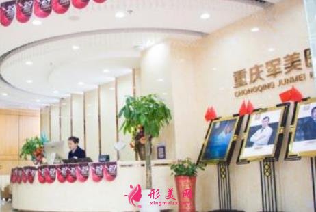 重庆整形医院排行榜前十名权威盘点!附手术价格(费用)明细一览表