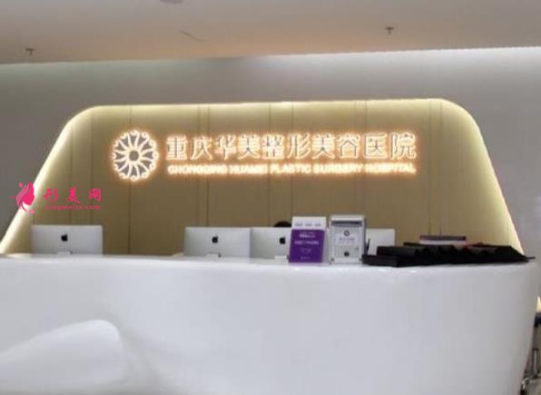 重庆做鼻子推荐哪家医院好?排名榜权威盘点4家!都是知名连锁上榜