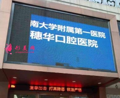 广州口腔三甲医院排名前四名单发布!2021牙齿矫正(整牙)价格明细查询