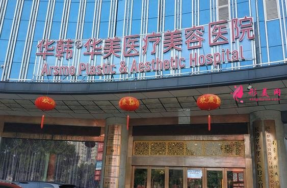 长沙做双眼皮的医院哪家好?整形排名榜单出炉!2021口碑实力派医院任你挑!