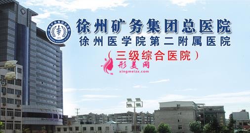 徐州正规割双眼皮医院排行榜前四推荐!这几家当地人都说效果好且价格亲民