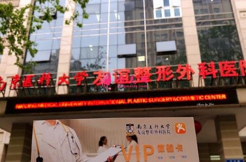 江苏整形医院排名榜大全了解!百达丽、鼓楼医院、施尔美等同榜pk谁强