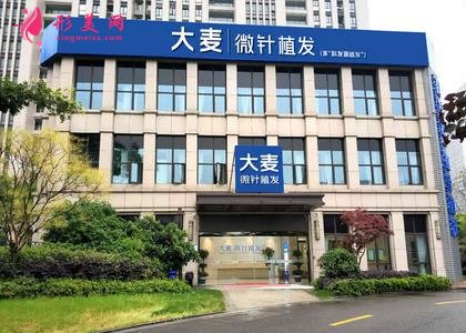 深圳植发医院排名榜揭秘!新生、雍禾、大麦等效果好的医院+价格表汇总分享