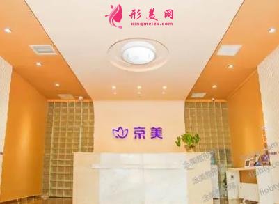 北京整形美容医院前四排名榜权威发布！都是私立机构入围_附价格表一览