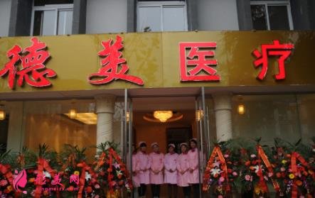 德阳整形医院哪家好?排行榜前四名单揭晓_附价格费用一览
