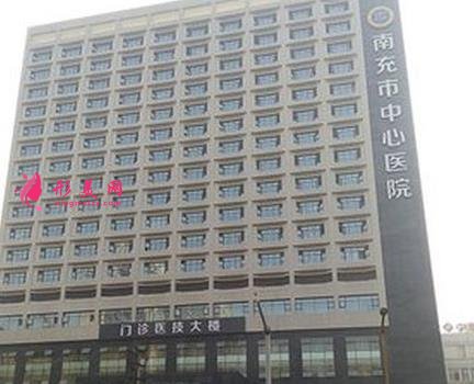 南充祛斑哪家医院好?这4家效果都很厉害!还有激光收费价格整理如下