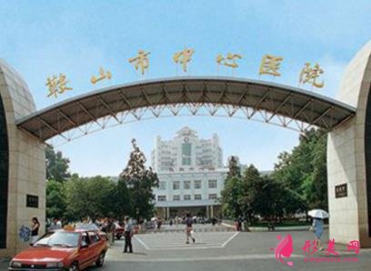 安徽省马鞍山的整形医院排名榜前四强公布!2021整形价格费用免费查询