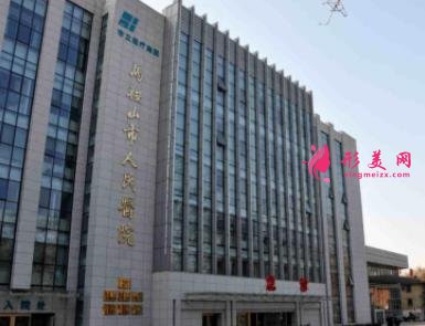 安徽省马鞍山的整形医院排名榜前四强公布!2021整形价格费用免费查询