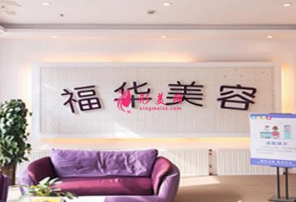 安徽省马鞍山的整形医院排名榜前四强公布!2021整形价格费用免费查询