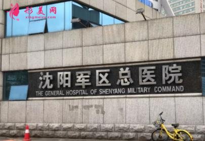 辽宁公立整形医院排行榜前四名单发布!2021双眼皮价格在线查询