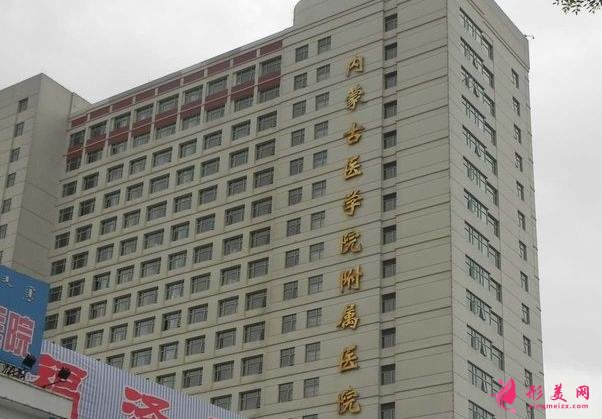 呼市正规的疤痕修复医院排名一览!看公立医院各项价格表明细对比