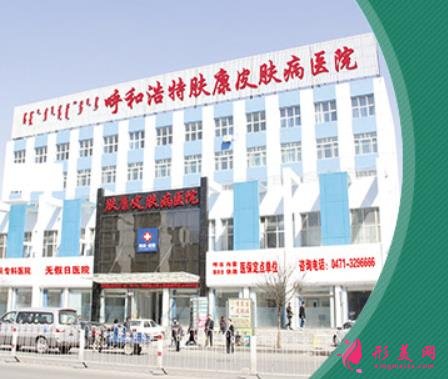 呼市正规的疤痕修复医院排名一览!看公立医院各项价格表明细对比