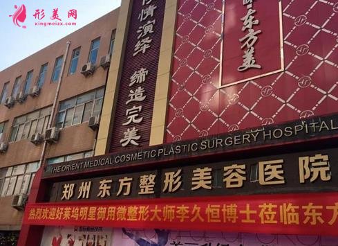 郑州整形前十名医院参考!集美、华领、东方等实力相当可以_部分价格整理