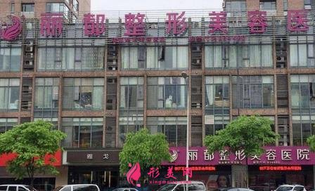 北京做隆胸口碑好的医院排名分享!丽都、上美、华臣价格标准在线可查