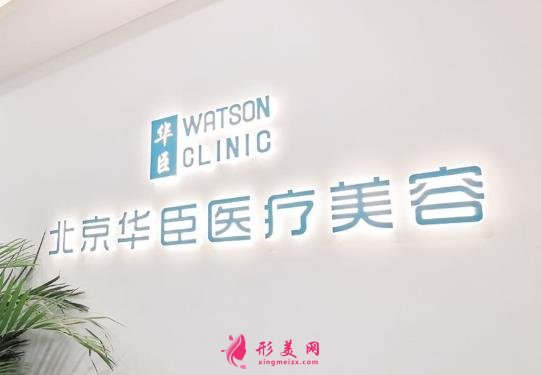 北京做隆胸口碑好的医院排名分享!丽都、上美、华臣价格标准在线可查