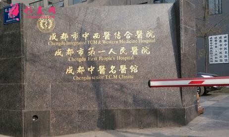 成都三甲整形医院排名榜!华西、西区、省人民医院蝉联前五强_含人气价格表
