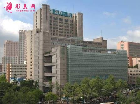 杭州较好的公立整形医院排名榜前三名点评!2021手术价格费用在线查询