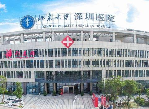 深圳公立整形医院排名表更新啦!北大深圳、龙岗中心医院始终稳居前三甲中~