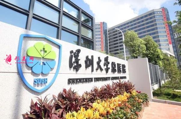 深圳公立整形医院排名表更新啦!北大深圳、龙岗中心医院始终稳居前三甲中~