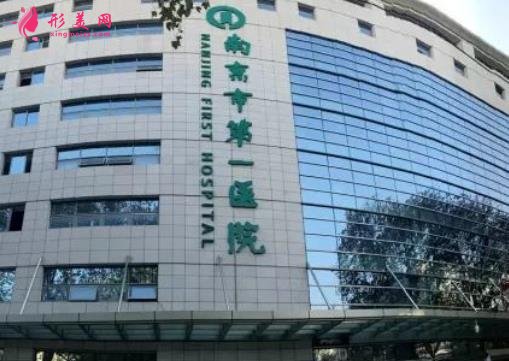 南京排名前三的整形医院哪家好?南京第一人民医院、鼓楼等靠实力口碑上榜三甲