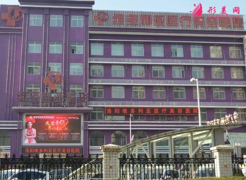 洛阳整形医院排名公示!华美、维多利亚等大牌医美,名气技术双双在线