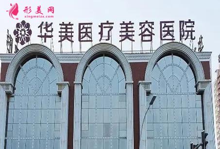 洛阳整形医院排名公示!华美、维多利亚等大牌医美,名气技术双双在线