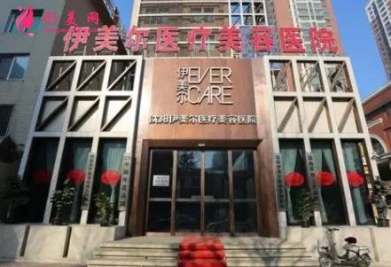 辽宁美容整形医院名单揭晓!伊美尔、杏林、曙光等_附价格一览