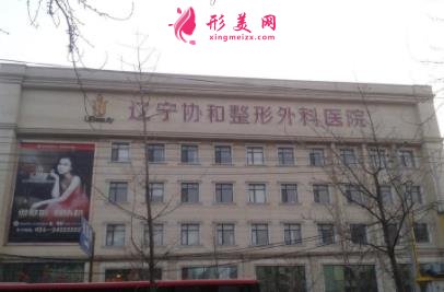辽宁美容整形医院名单揭晓!伊美尔、杏林、曙光等_附价格一览