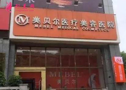 贵州整形机构排名榜前四强公布!丽都、美贝尔口碑实力蝉联_附价格查询